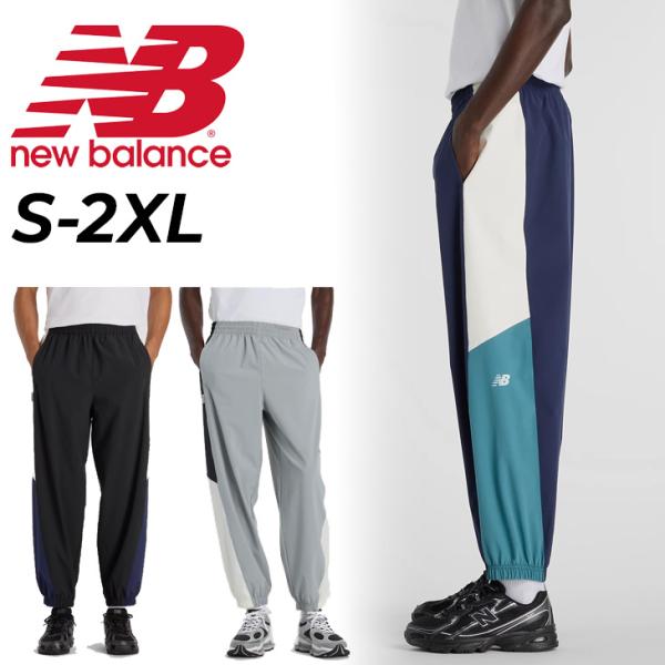 ニューバランス トレーニングパンツ メンズ Newbalance ウーブンジョガーパンツ ロングパン...