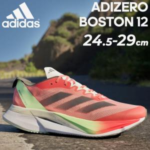 アディダス ランニングシューズ メンズ adidas アディゼロ ボストン 12 M 厚底 高反発 長距離レース マラソン トレーニング 高機能 靴 ローカット ひも靴 /MDF81｜apworld