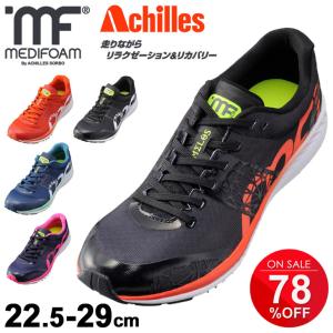ランニングシューズ メンズ レディース 22.5-29cm アキレス ソルボ メディフォーム メロス MELOS MF-001 マラソン 長距離ラン ジョギング トレーニング /MFR0010