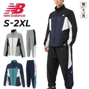 ニューバランス トレーニングウェア メンズ 上下 Newbalance ウーブン ジップジャケット ロングパンツ セットアップ  吸汗速乾 トラックスーツ /MJ61H33O-SET｜APWORLD