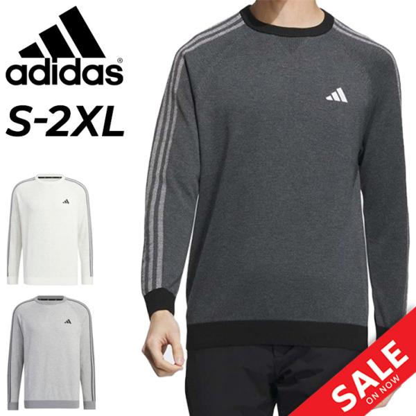 アディダス メンズ 長袖セーター ニット ゴルフウェア adidas GOLF 3ストライプス プル...