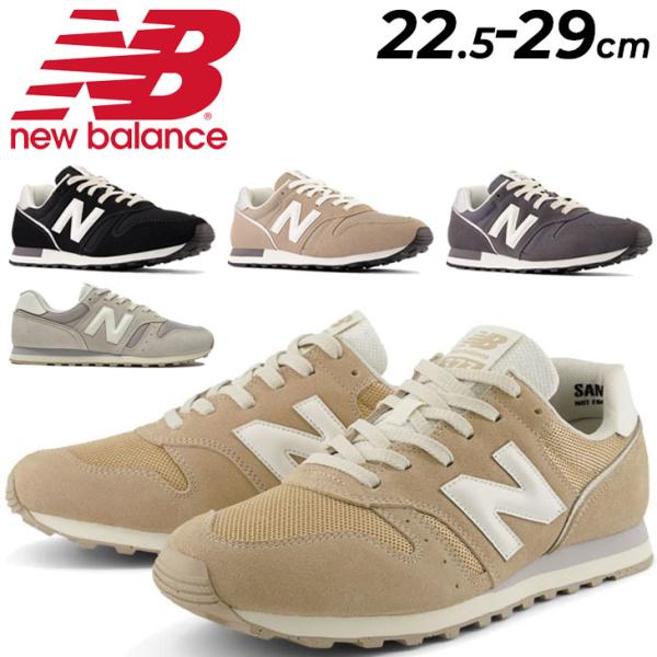 ニューバランス スニーカー メンズ レディース D幅 シューズ Newbalance ML373 ロ...