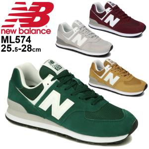 スニーカー Ｄ幅 スリム メンズシューズ ニューバランス Newbalance 574/スポーツカジュアル ローカット 男性 スポカジ くつ/ML574-F｜apworld