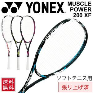 ソフトテニス 軟式 ラケット 張り上げ済 ヨネックス