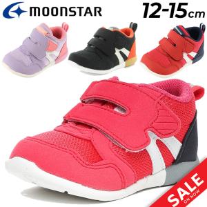 ベビーシューズ 幅広 3Eワイド設計 キッズ スニーカー 子供靴 ムーンスター moonstar コハシ ベビー靴 12-15cm シンプル男の子 女の子 ベルクロ 運動靴 /MS-B111