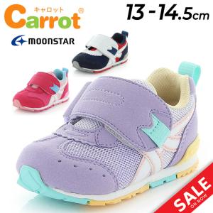 ベビー スニーカー キッズシューズ 13-14.5cm 2E幅 子供靴/ムーンスター