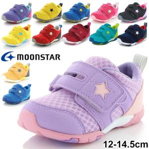 ベビーシューズ スニーカー 男の子 女の子 12.0-14.5cm ベビー靴 ムーンスター moonstar 子供靴 カジュアルシューズ/MS-B88｜apworld