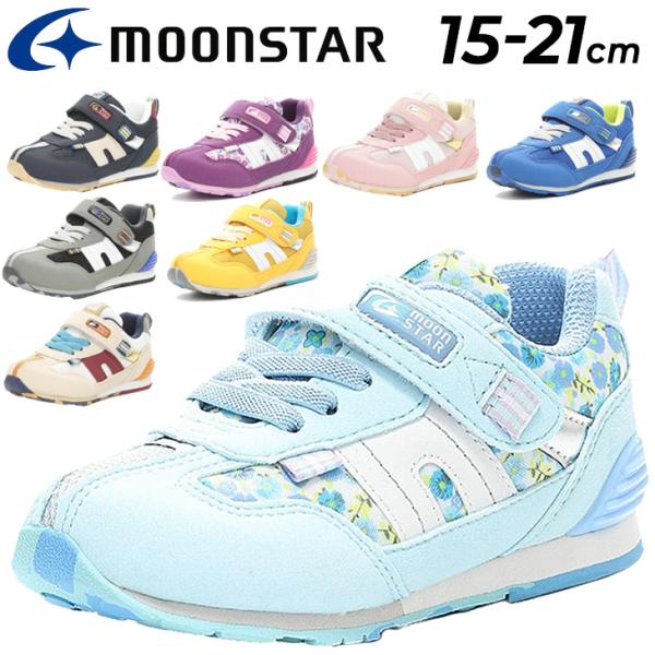 キッズ スニーカー 15-21.0cm 子供靴 ムーンスター moonstar カジュアルシューズ ...