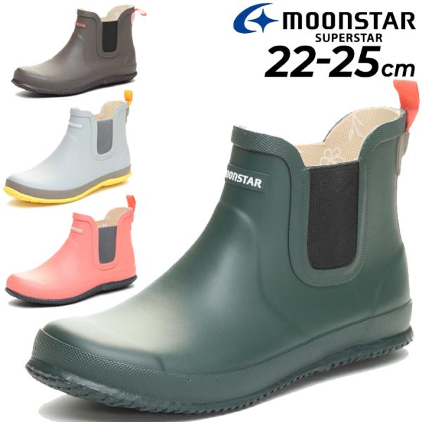 レインブーツ 長靴 レディース 2E ムーンスター レアリゼ 抗菌防臭 女性用 ショート丈 サイドゴ...