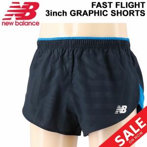 ランニングパンツ インナーつき ショートパンツ メンズ ニューバランス newbalance Fast Flight 3インチ グラフィックショーツ/スポーツウェア /MS11247
