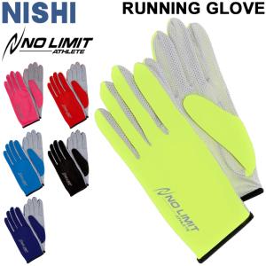 ランニンググローブ 手袋 陸上競技 メンズ レディース ニシ NISHI レギュレーション ランニンググラブ スポーツ アクセサリ レーシンググローブ /N22-34