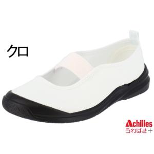 うわばきプラス 上履き キッズ 子供靴 キッズ...の詳細画像2
