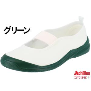 うわばきプラス 上履き キッズ 子供靴 キッズ...の詳細画像3