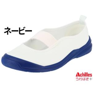 うわばきプラス 上履き キッズ 子供靴 キッズ...の詳細画像4