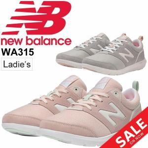 スニーカー レディース シューズ ニューバランス newbalance 315 フィットネス ウォーキング D幅 女性 カジュアル 靴/NB-WA315｜apworld