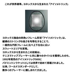 ヨネックス バドミントンラケット YONEX ...の詳細画像5