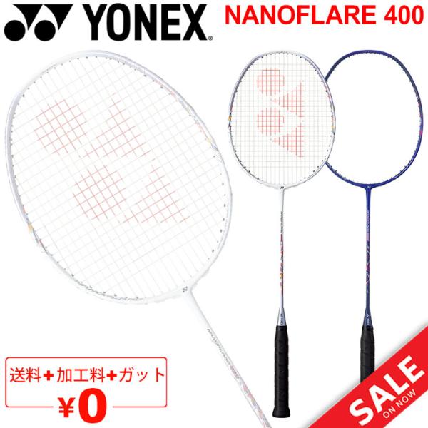 バドミントンラケット ヨネックス YONEX ナノフレア400 NANOFLARE 400 ガット無...
