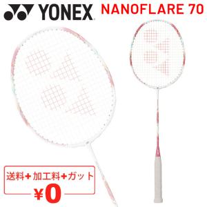 NANOFLARE 600 バドミントンラケット ピンク NANOFLARE 600 バドミントンラケット ピンク ヨネックス YONEX