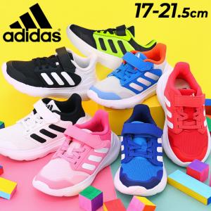 アディダス キッズ ジュニア スニーカー シューズ 17-21.5cm 子供靴 adidas テンソーラン ラン 3.0 EL C｜子ども ローカット ゴム紐 面ファスナー /NLD09