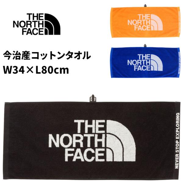 ザ・ノース・フェイス 今治産 タオル THE NORTH FACE コンフォート コットンタオルM ...