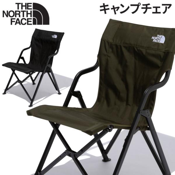 ノースフェイス アウトドアチェア 1人用 イス 椅子 THE NORTH FACE TNFキャンプチ...