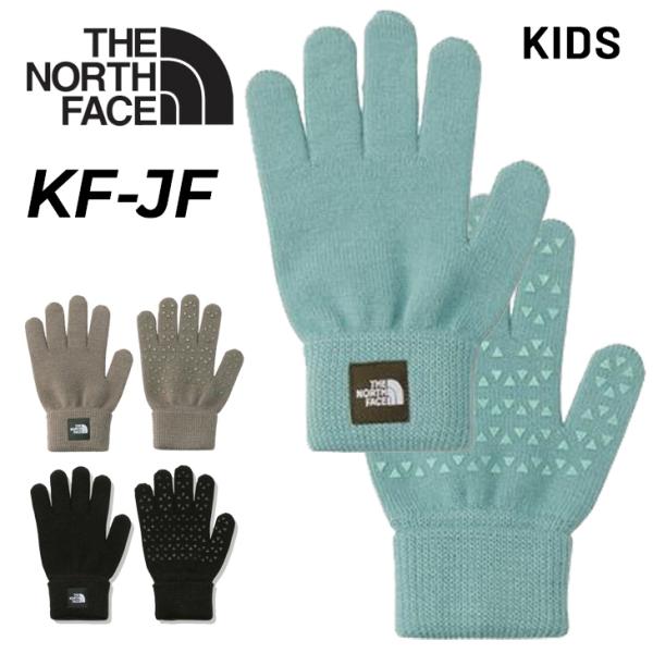 ザ・ノース・フェイス キッズ ジュニア ニットグローブ 手袋 THE NORTH FACE 子ども用...