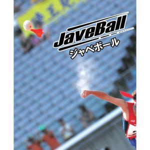 ジャベリックボール投げ 公式採用 陸上競技 ニ...の詳細画像3