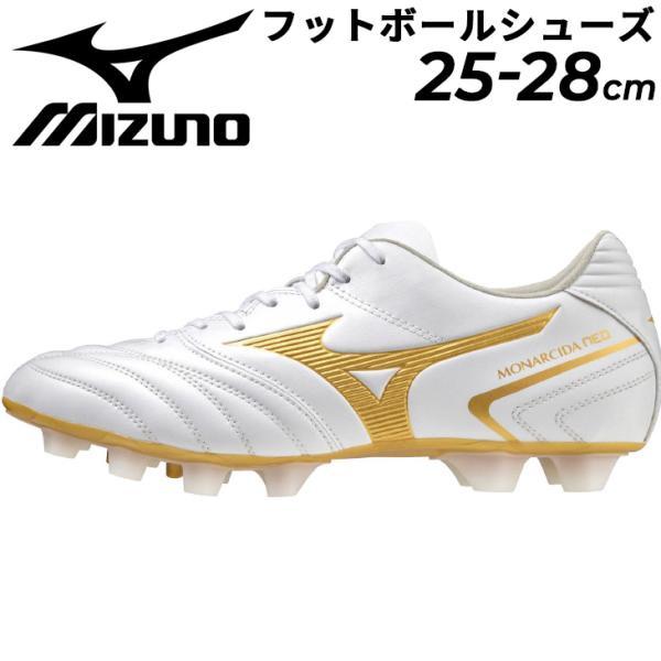 ミズノ サッカーシューズ メンズ スパイク/mizuno モナルシーダ NEO 2 SW スーパーワ...