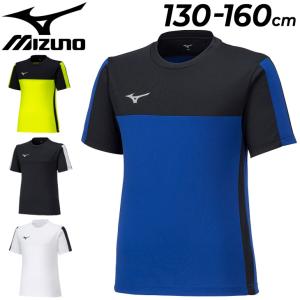 ミズノ キッズ 半袖 Tシャツ 130-160cm 子供服 mizuno ジュニア プラクティスシャツ/サッカー フットサル スポーツウェア 吸汗速乾 練習着 /P2MAA190｜APWORLD