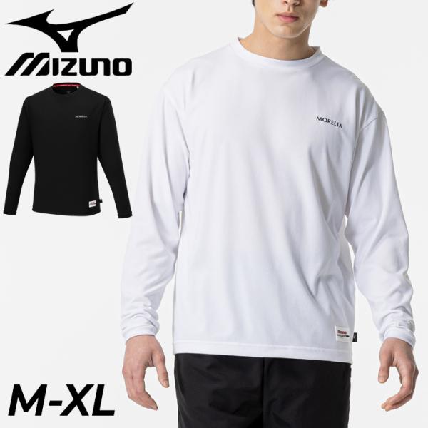 ミズノ 長袖Tシャツ メンズ mizuno モレリア MORELIA サッカー スポーツウェア トレ...