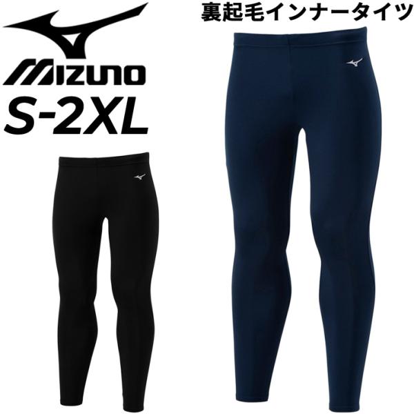 ミズノ 裏起毛 インナータイツ メンズ レディース mizuno ロングタイツ 無地 保温 抗菌防臭...