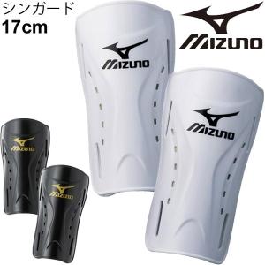 シンガード サッカー Mizuno　ミズノ フットボール