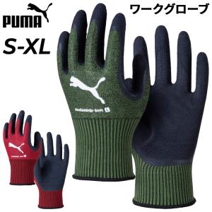 プーマ 作業用手袋 1双 メンズ レディース PUMA WORK RadialGrip Soft ワークグローブ ラテックス 天然ゴムコーティング グリップ力 作業現場 DIY 運搬 /PG-1360｜APWORLD