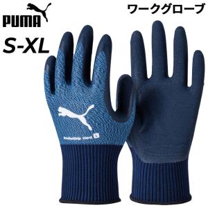 プーマ 作業用手袋 1双 メンズ レディース PUMA WORK RadialGrip Hard ワークグローブ 天然ゴム ハイブリッド 3Dグローブ グリップ力 作業現場 DIY /PG-1460｜APWORLD