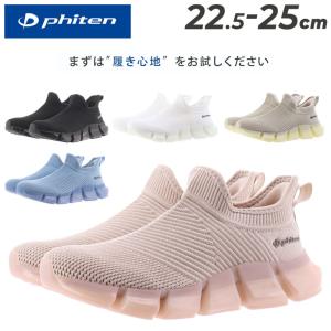 ファイテン スニーカー レディースシューズ Ph...の商品画像