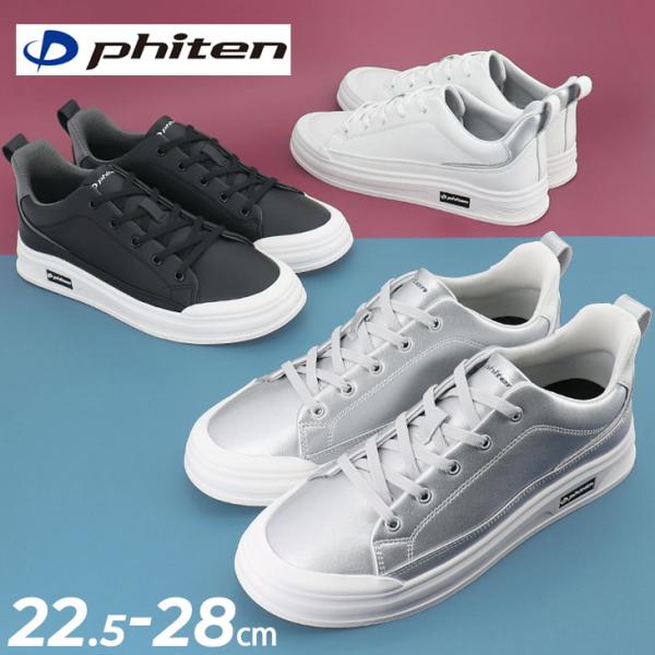 ファイテン スニーカー メンズ レディース Phiten PHU-040 ローカット コートスタイル...