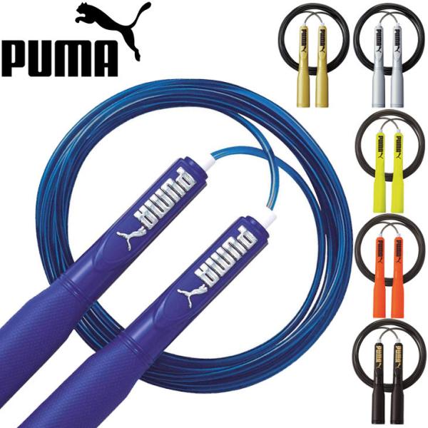 なわとび プーマ PUMA 縄跳び とびなわ トレーニング用 メンズ ユニセックス キッズ 子ども ...