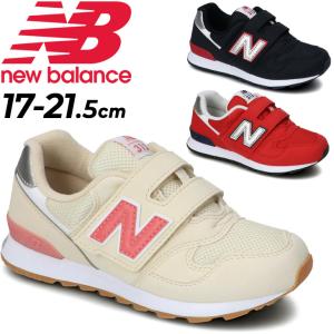 キッズシューズ スニーカー ジュニア 17-21.5cm 子供靴/ニューバランス NEWBALANCE 313/スポーティ 子ども 男の子 女の子 運動靴 面ファスナー 小学生 /PO313-C