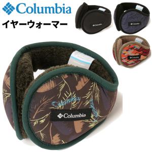 イヤーマフ 耳当て メンズ レディース コロンビア columbia フリース イヤーウォーマー 折りたたみ式/保温 防寒 キャンプ アウトドア ユニセックス /PU2340