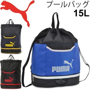 プールバッグ キッズ 男の子 女の子 /プーマ PUMA ジ...