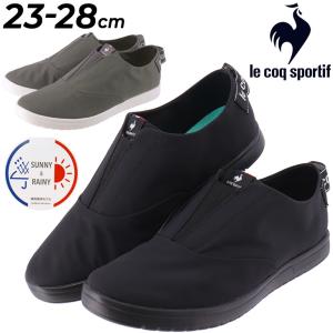 ルコック スニーカー 晴雨兼用 メンズ レディース レインシューズ le coq sportif LA アルマ T+R SP 防水設計 スリッポン くつ 薄底 コートモデル /QL1VJC38｜apworld