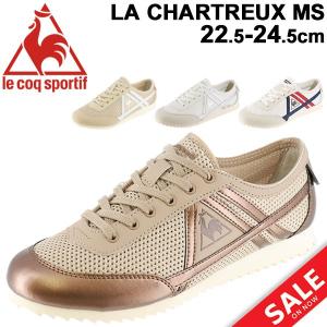 スニーカー レディース シューズ/ルコック lecoqsportif LA シャルトリュー メッシュ/ローカット シューズ 女性用 軽量 消臭機能 カジュアル/QL3PJC34｜apworld