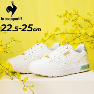 ルコック スニーカー レディース 3E相当 le coq sportif LA セーヴル PF 防水設計 ローカット 厚底 靴 カジュアルシューズ スポーティ 女性用 /QL3XJC07｜apworld