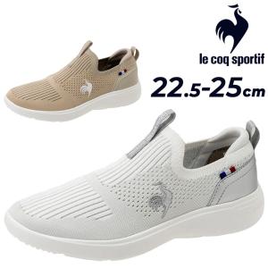 ルコック スニーカー スリッポン レディース 3E相当 le coq sportif ラ ローヌ FK２ 幅広 ワイド設計 軽量 消臭 ローカット はっ水ニット ブランド /QL3XJC08