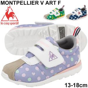 キッズ ベビー スニーカー シューズ 13-18.0cm 子供靴/ルコック le coq sportif モンペリエ IV NY ART F/軽量 総柄 メッシュ 男の子 女の子 靴 /QL5RJC04｜apworld