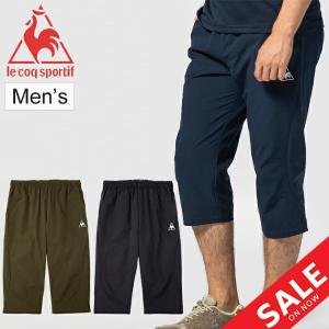 トレーニングパンツ 7分丈 クロスパンツ メンズ ルコック