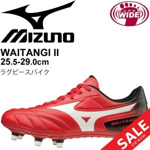 ラグビー スパイク シューズ  4E相当 幅広 メンズ