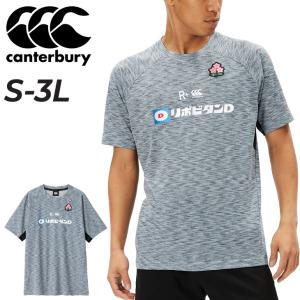 カンタベリー 半袖 Tシャツ メンズ ラグビー 日本代表 canterbury ジャパン ワークアウトティー JAPAN トレーニング スポーツウェア ウエア 吸汗速乾 /R34087JP｜apworld