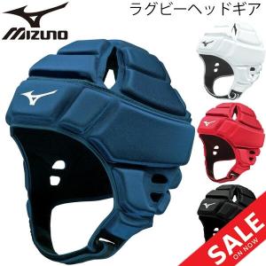 ラグビー ヘッドギア mizuno ミズノ ヘッドキャップ WR公認