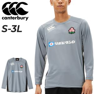 カンタベリー 長袖 Tシャツ メンズ ラグビー 日本代表 canterbury ジャパン プラクティスティー JAPAN トレーニング スポーツウェア 遮熱 ドライ /R44002JP｜apworld